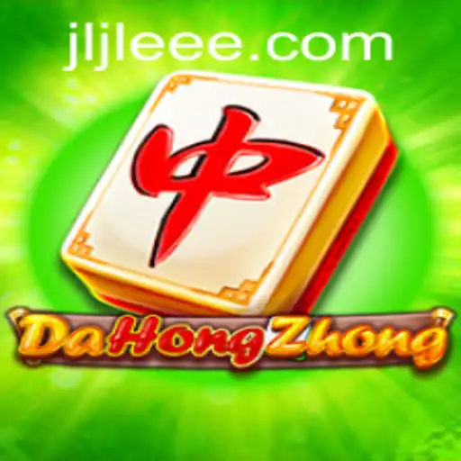 Exploring the Intricacies of DaHongZhong: A Comprehensive Guide